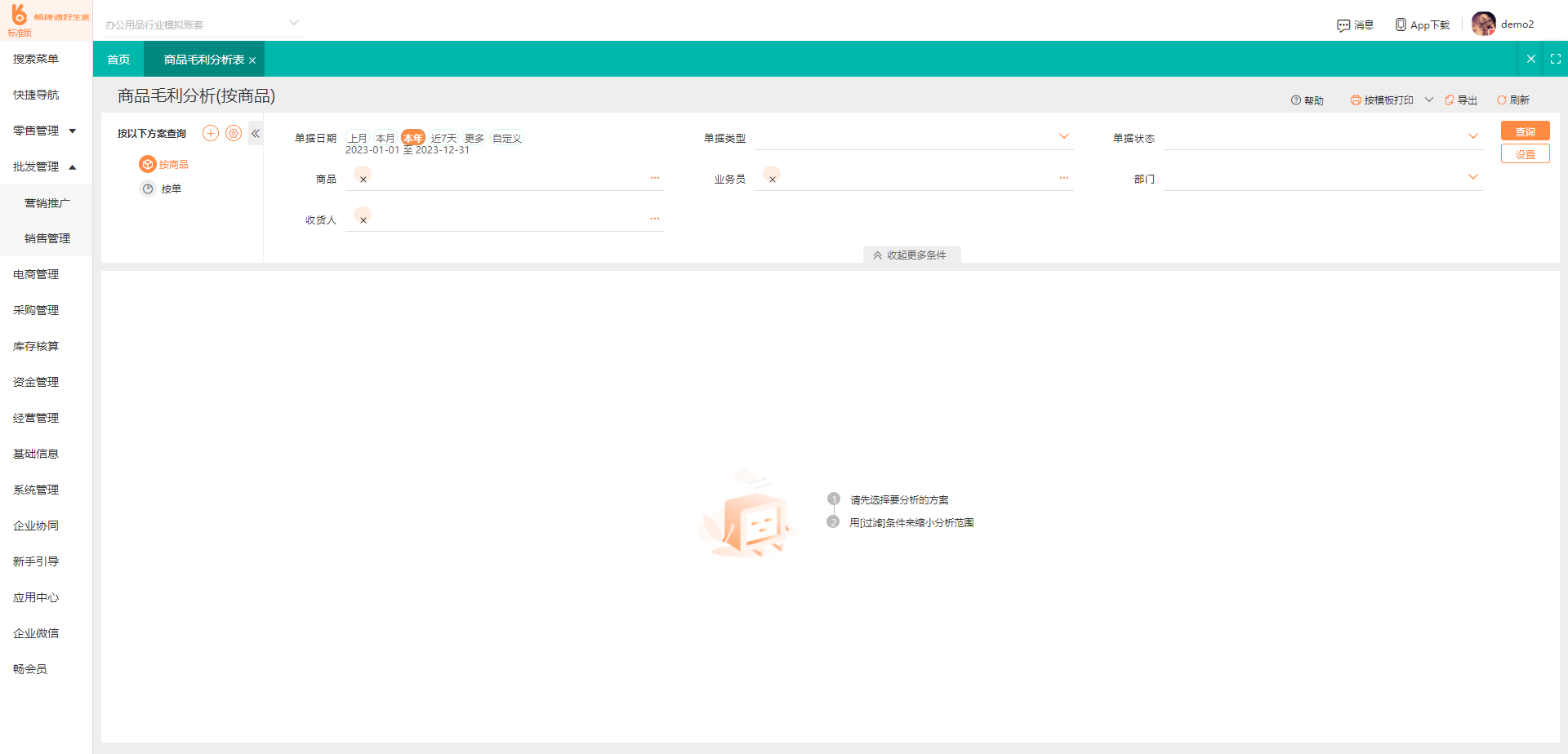 優(yōu)秀的定務(wù)協(xié)同開源框架，開啟靈活現(xiàn)代的企業(yè)場(chǎng)景規(guī)劃模式_探尋優(yōu)質(zhì)化工.Elements管理（ERP）設(shè)計(jì)利器