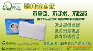 孕期睡眠改善指南與鄭州養(yǎng)生保健枕選購(gòu)攻略