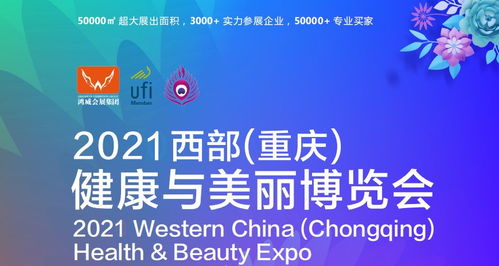 2021中國(guó)重慶養(yǎng)生保健用品展覽會(huì) 引領(lǐng)健康新生活，賦能保健服務(wù)升級(jí)