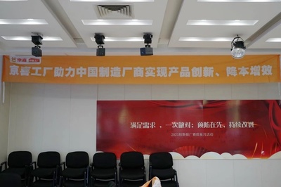 按需定制與品質(zhì)把控并舉，京喜賦能傳統(tǒng)代工廠“數(shù)智化升級(jí)”，快速開(kāi)辟養(yǎng)生保健服務(wù)新市場(chǎng)