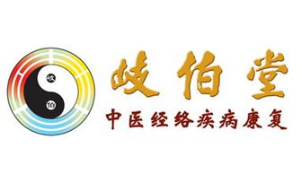 加盟岐伯堂 攜手打造中國健康產業新標桿，引領養生保健服務新浪潮