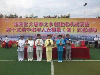 陽光生活 合家歡 太極拳之鄉的幸福“惜福家”