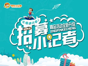 小小天氣播報(bào)員，探索氣象奧秘之旅——神木氣象局第三批小記者招募啟動(dòng)，精品實(shí)踐活動(dòng)全新升級(jí)，擁抱陽光成長