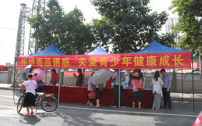 東坑鎮(zhèn)“陽光行動(dòng)”禁毒日系列活動(dòng)順利舉行