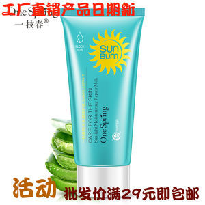 最新隔離陽光乳液價(jià)格與批發(fā)報(bào)價(jià)指南 陽光活動(dòng)特惠全解析